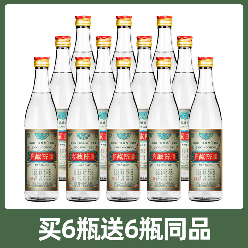 【买6瓶送6瓶】青小乐52度窖藏陈酒浓香型白酒高度粮食酒6瓶口粮
