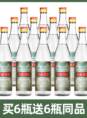 【买6瓶送6瓶】青小乐52度窖藏陈酒浓香型白酒高度粮食酒6瓶口粮