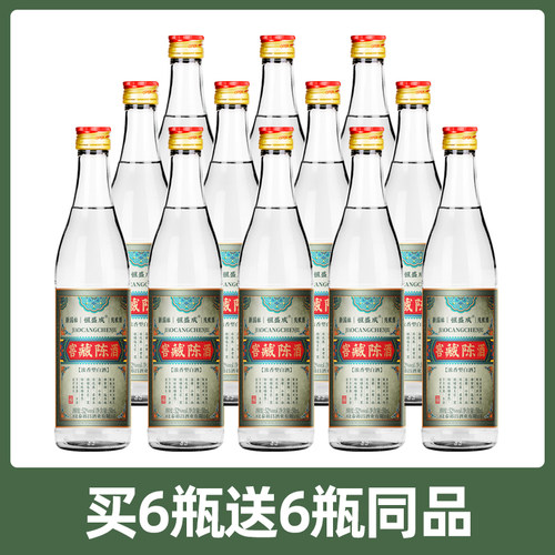 【买6瓶送6瓶】青小乐52度窖藏陈酒浓香型白酒高度粮食酒6瓶口粮