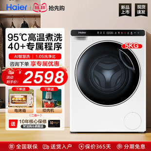 新品 海尔迷你洗衣机家用全自动3KG5公斤小型滚筒儿童内衣用除菌