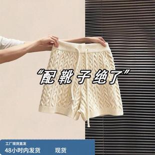 白色麻花针织短裤女冬季外穿小个子运动毛线a字高腰休闲打底靴裤