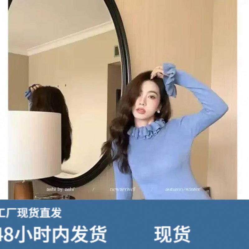 木耳花边高领可外穿精致打底衫女秋冬新款显瘦内搭长袖针织衫上衣,模玩/动漫/周边/娃圈三坑/桌游,Cosplay女装/cos女装,淘宝优惠券,粉丝福利购,淘宝优惠卷