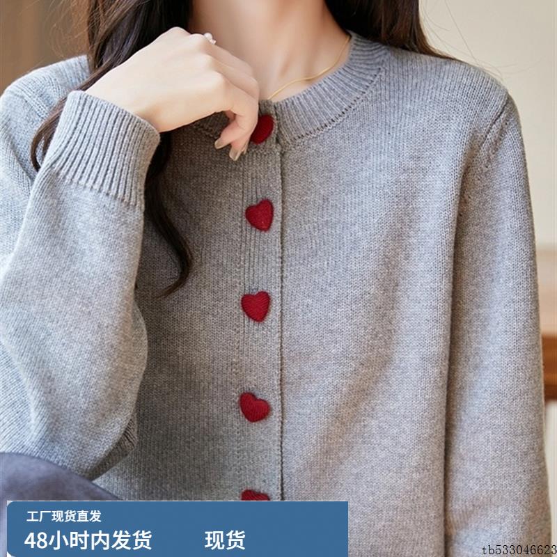 高级感爱心扣纯棉线毛衣外套女2025秋冬新款宽松圆领针织开衫上衣