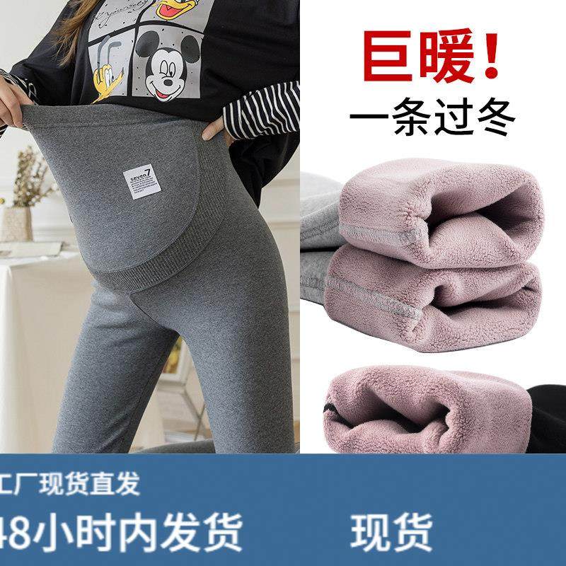 孕妇打底裤秋冬款2024新款新款羊羔绒加绒加厚纯棉孕妇裤子秋冬季,孕妇装/孕产妇用品/营养,孕妇打底裤,淘宝优惠券,粉丝福利购,淘宝优惠卷