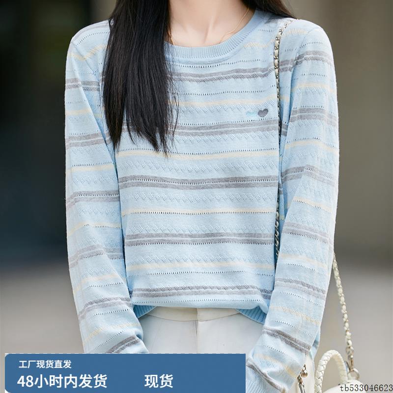 2025新款时尚长袖薄款条纹针织衫长袖t恤女上衣圆领毛衣宽松打底