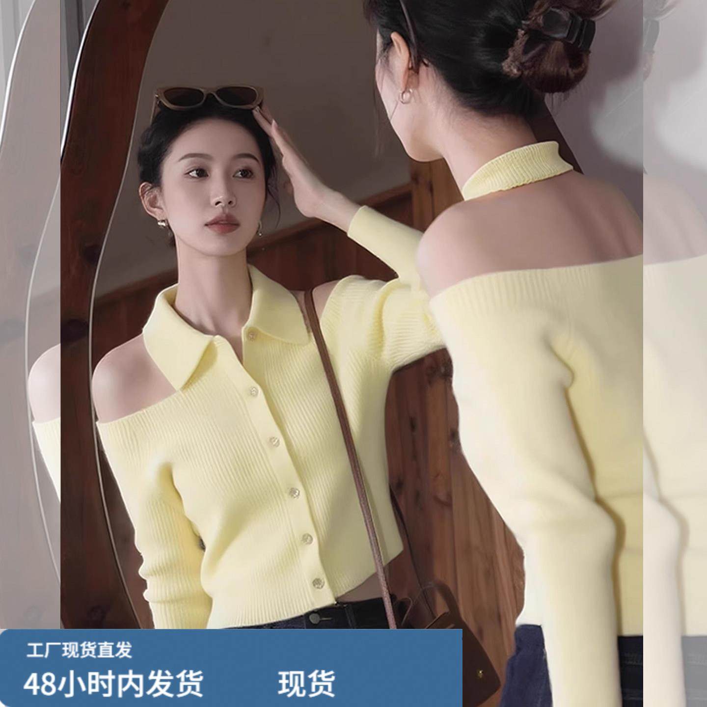 别致黄色露肩挂脖毛衣女2025冬季新款韩系漂亮Polo领针织开衫上衣,模玩/动漫/周边/娃圈三坑/桌游,Cosplay女装/cos女装,淘宝优惠券,粉丝福利购,淘宝优惠卷