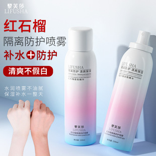 抖音爆款 紅石榴防曬噴霧隔離補(bǔ)水防紫外線二合一防水防汗軍訓(xùn)神器