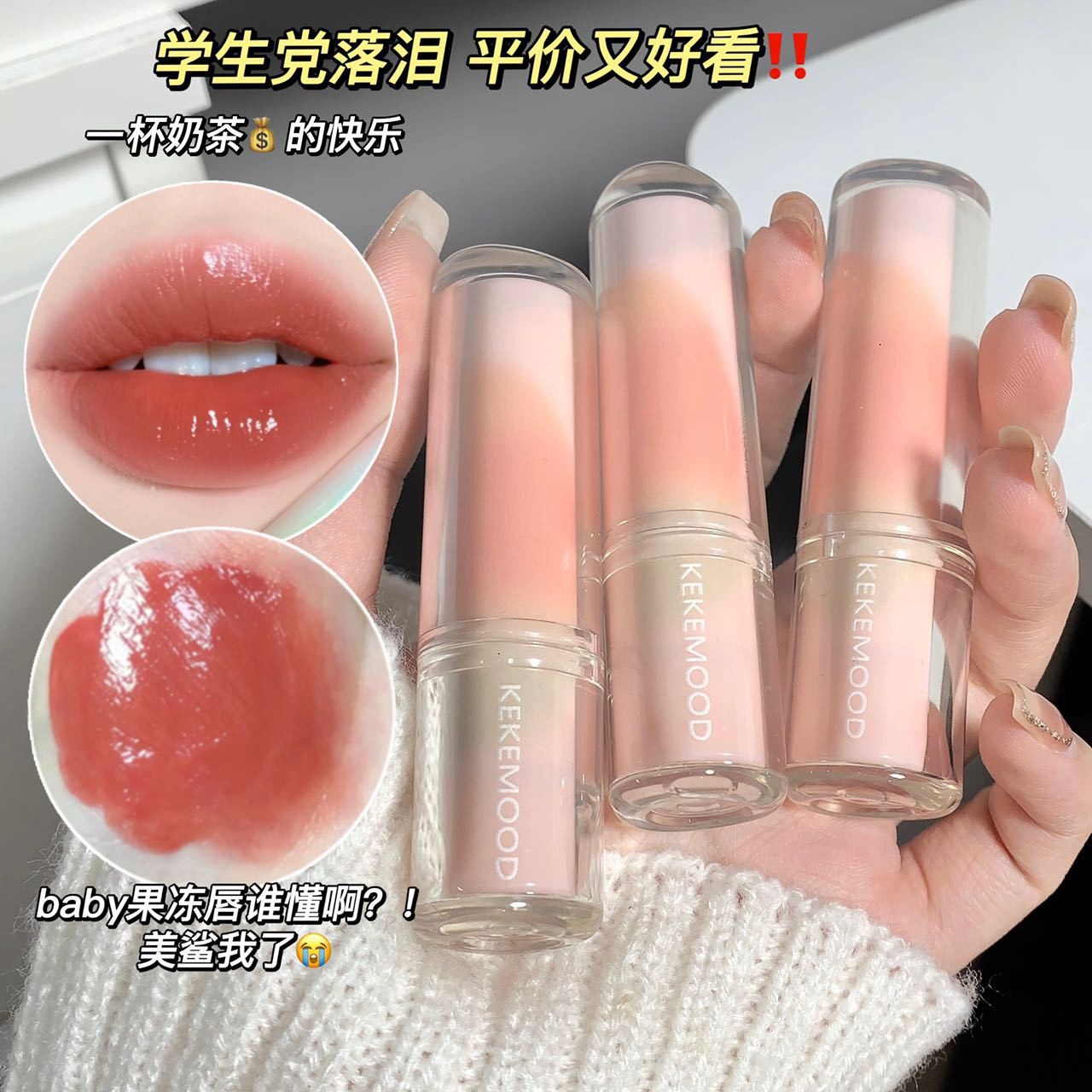 桔朵同款灵光唇膏水光口红镜面滋润保湿女显白润唇膏唇釉彩妆礼物