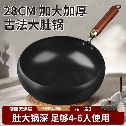 郭老怪【28cm】古法大肚锅老式无涂层不粘锅炒菜锅炖汤一体大铁锅