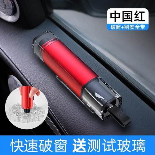车载破窗器安全锤快速破窗神器便携应急逃生安全带双用挪车号码牌
