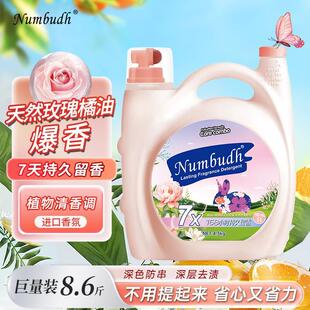 南堡留香大师家庭装 洗衣液持久留香衣 zjl 英国品牌