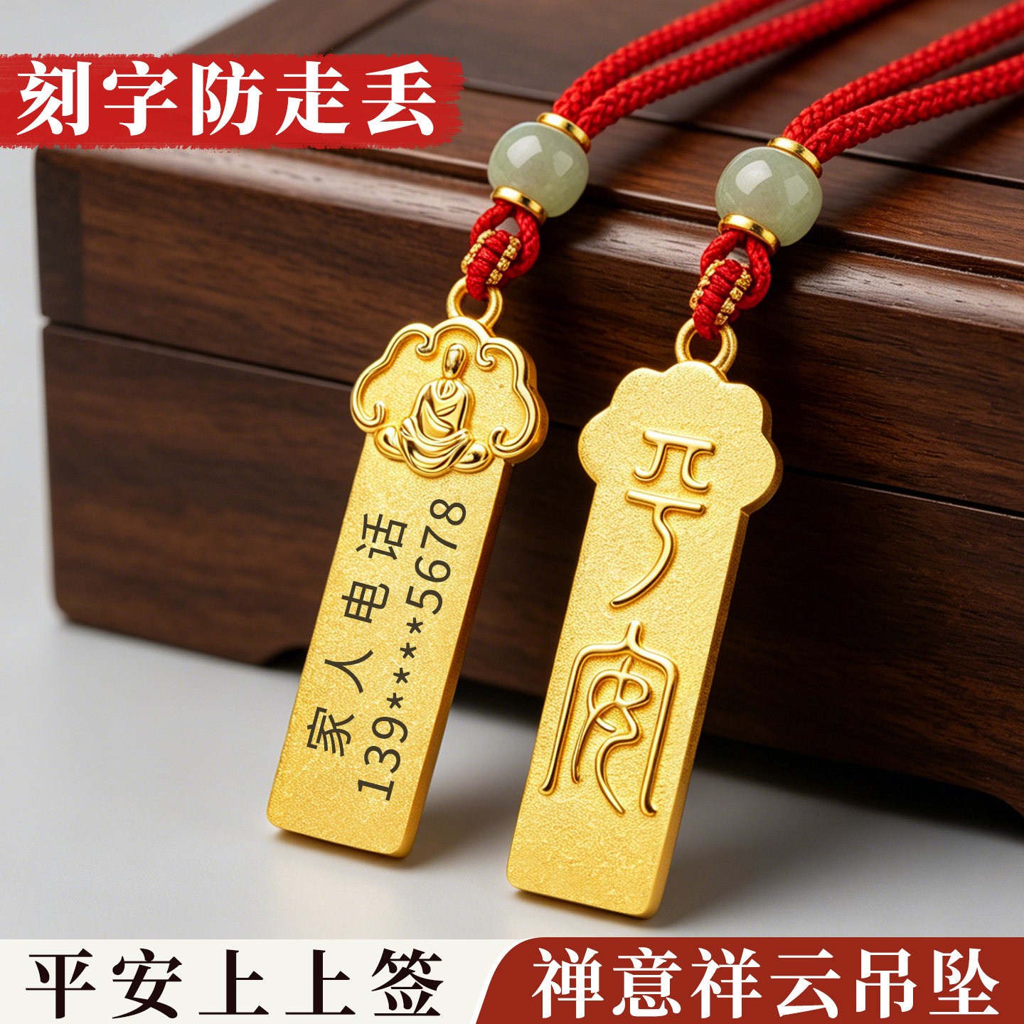 定制刻字儿童老人防走丢挂牌吊坠防走失信息卡项链防丢神器号码牌