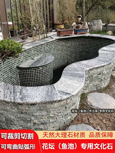 Натуральный камень пруд с рыбами культурная каменная мозаика уличная клумба во дворе цветочный пруд край каменный цветочный стол плитка балкон специальный