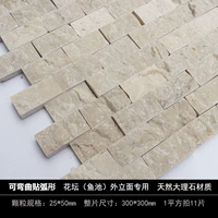 Светло-серый фасад клумбы (пруд с рыбками), размер всей детали 300*300 мм, один квадратный метр = 11 штук.