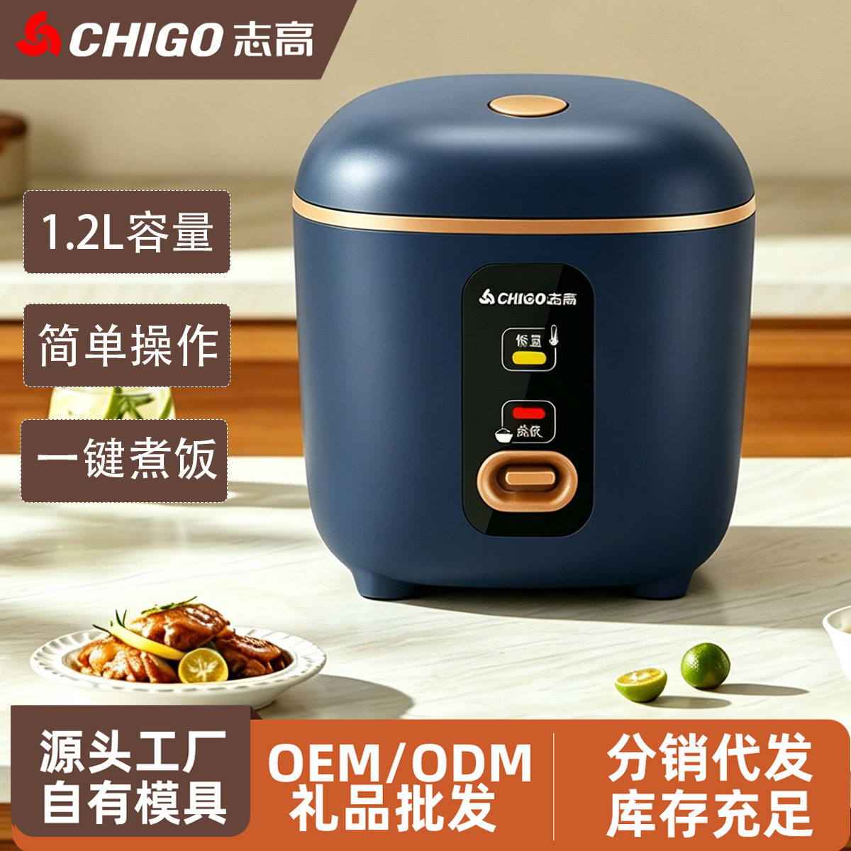 志高小电饭煲1.2升单人容量机械老式迷你1-2人宿舍家用小型电饭锅