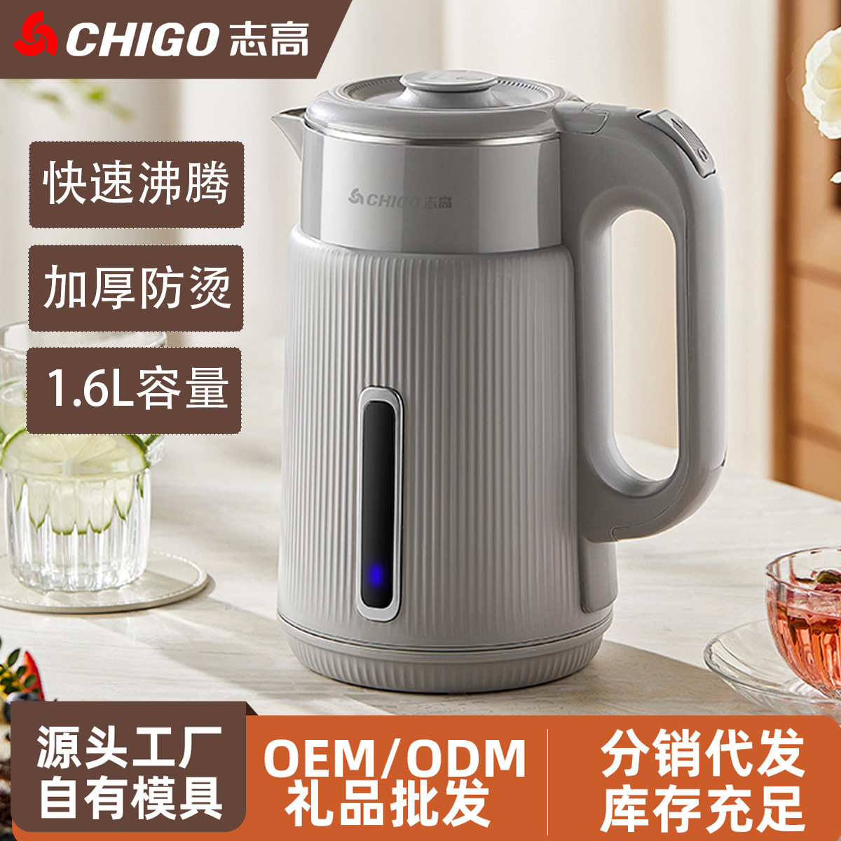 志高电热水壶家用1.6L电开水壶自动断电大容量不锈钢快速烧水壶