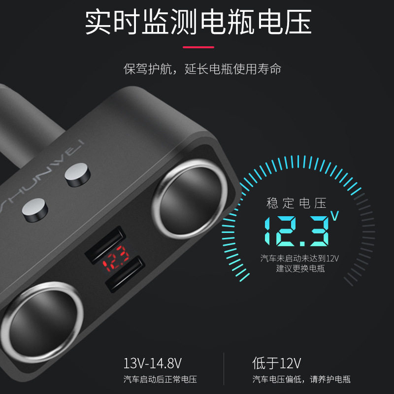 舜威 车载充电器车充点烟器 可点烟双usb120W一分二插座 SD-1925