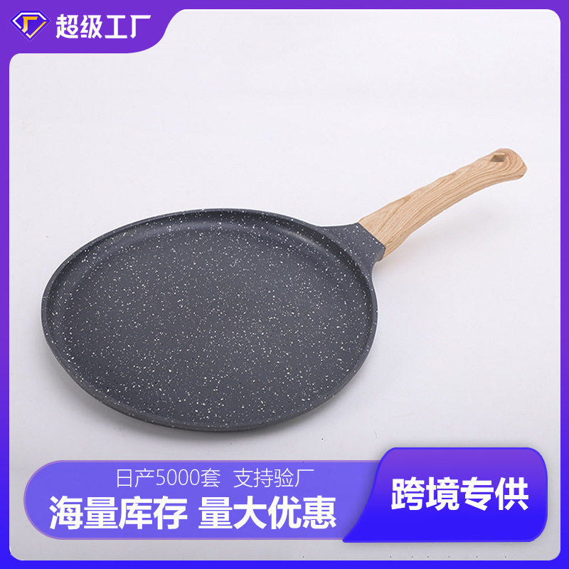 跨境麦饭石班戟锅平底锅煎牛排家用早餐煎饼煎蛋锅不粘锅煎锅