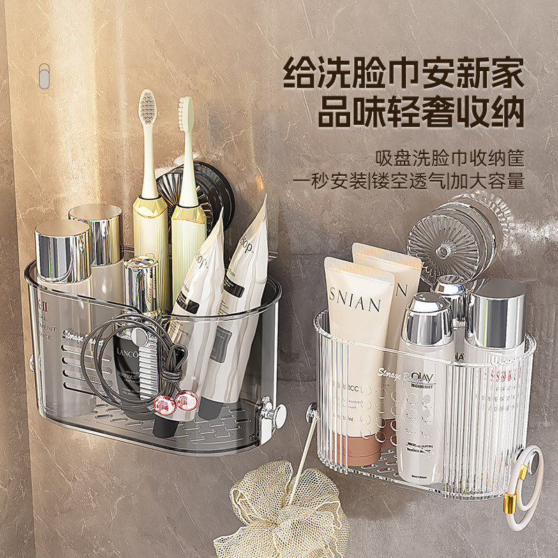 吸盘废弃二次洗脸巾收纳盒无痕壁挂卫生间洗手台浴室擦脸巾置物架