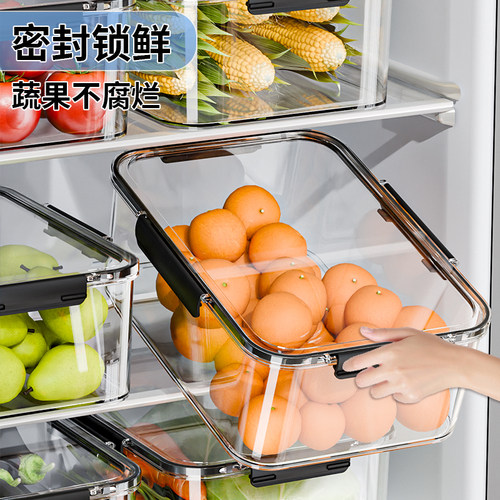 大容量密封保鲜盒冷冻水果整理盒专用泡菜盒冰箱密封专用收纳盒子