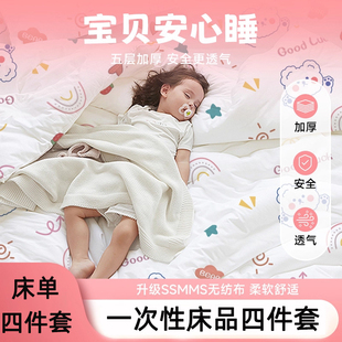 一次性床品四件套一次性床单被套被罩床单枕套被套旅 品牌正品