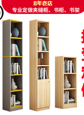 定制书柜置物柜木柜展示柜带门储物柜窄书架木质小柜子定做尺寸
