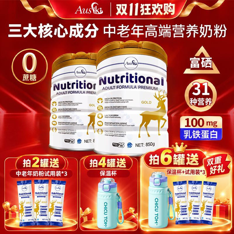 Ausiki中老年奶粉成人高钙低脱脂无蔗糖益生菌850g官方旗舰店