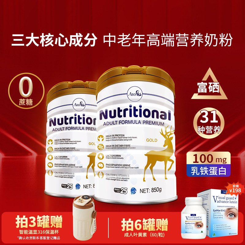 Ausiki中老年奶粉成人高钙低脱脂无蔗糖益生菌850g官方旗舰店