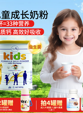 澳洲进口Ausiki儿童成长奶粉3岁以上高钙学生青少年6岁以上850g