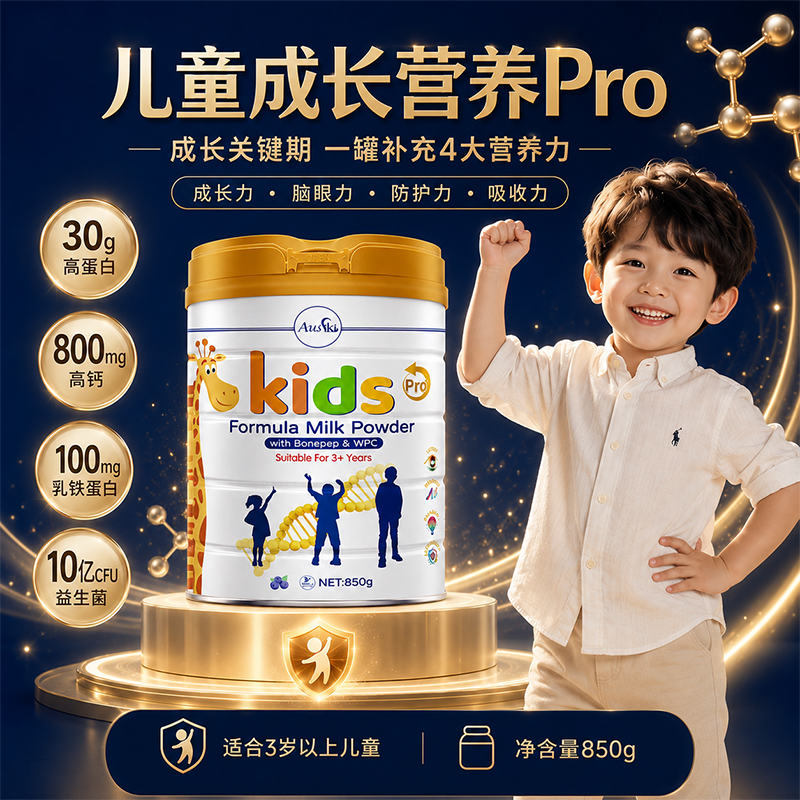【升级版】Ausiki澳爱优儿童成长奶粉高钙3岁以上学生青少年850g