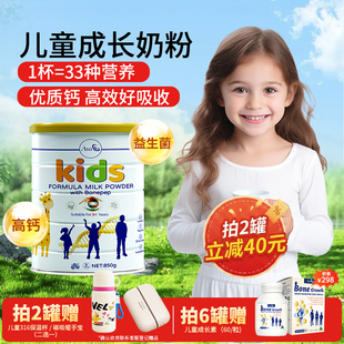 澳洲进口Ausiki儿童成长奶粉3岁以上高钙学生青少年6岁以上850g