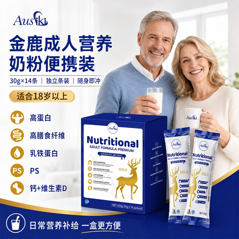 Ausiki澳洲进口高钙高蛋白成人奶粉金鹿中老年奶粉盒装30g×14条