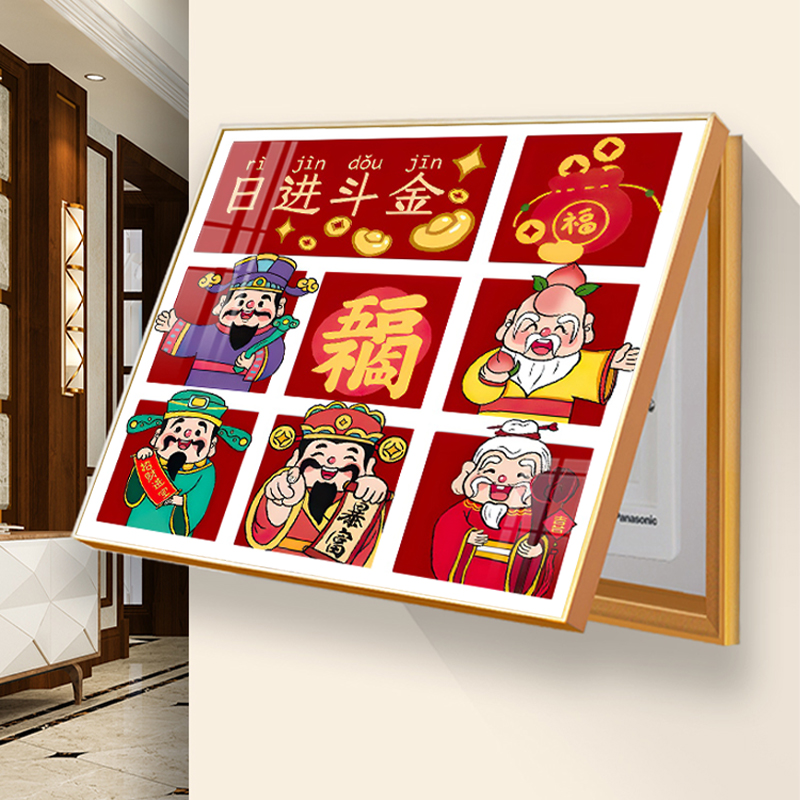 电表箱装饰画招财进宝客厅配电箱电闸壁画遮挡电盒开关免打孔挂画