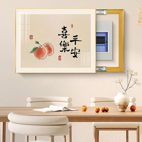 新中式电表箱装饰画免打孔