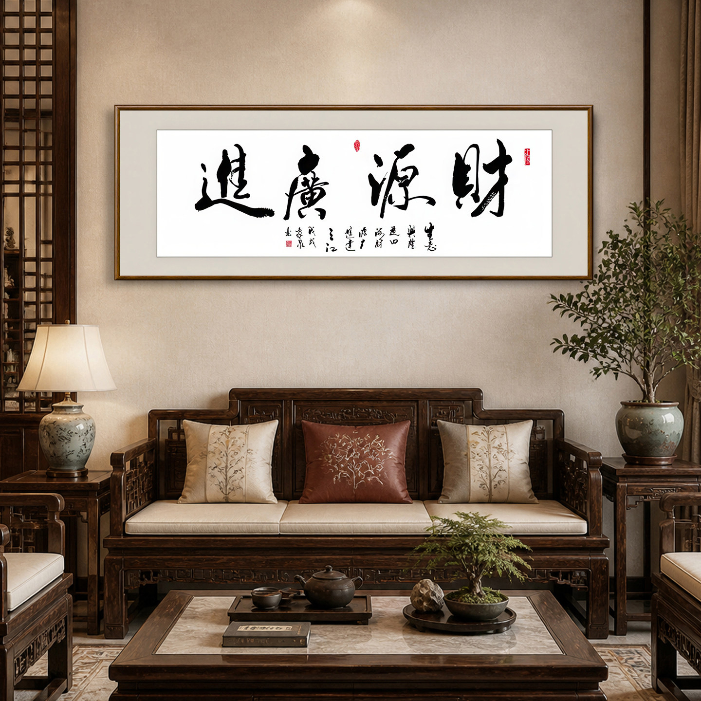 新中式财源广进书法实木框挂画