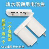 通用万和樱花烟道式 热水器电池盒配件塑料双节电池盒2节1号电池盒