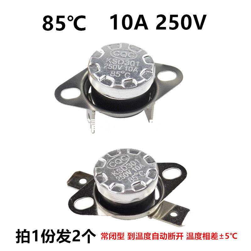 适用燃气热水器配件温控器85℃温度限温器电热水器过热保护限温器