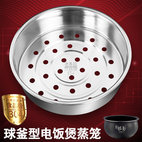 苏泊尔球釜不锈钢蒸笼