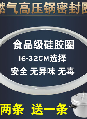 海山燃气高压锅密封圈铝合金压力锅胶圈皮圈硅胶圈A20A24锅盖垫圈