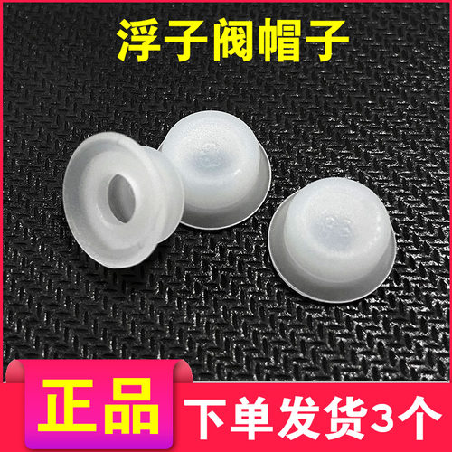 美的电压力锅新款浮子阀小密封圈胶圈电高压锅配件通用硅胶小浮帽