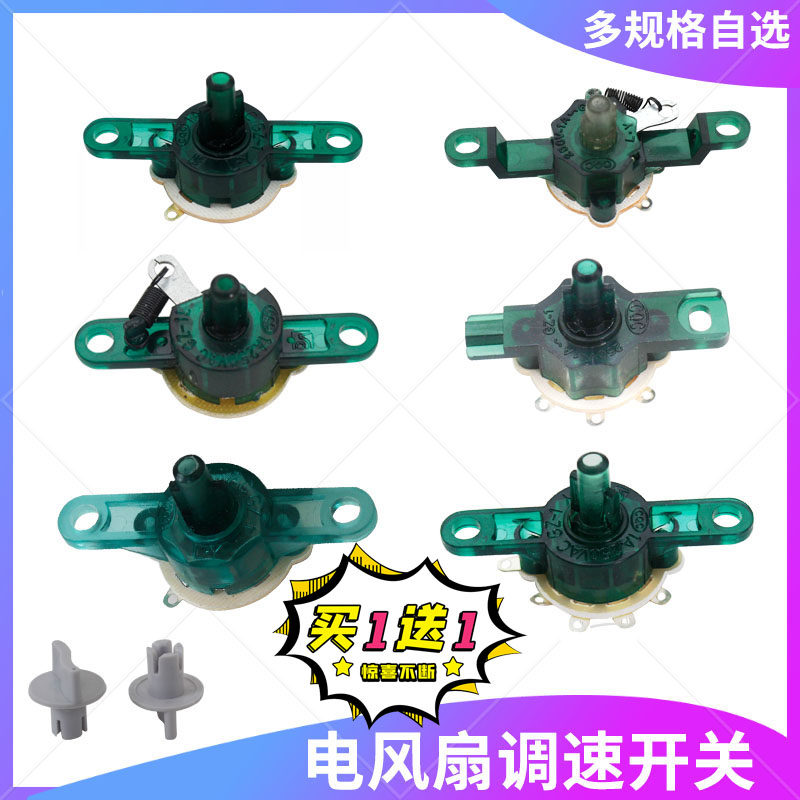 通用美的钻石电风扇鸿运调速