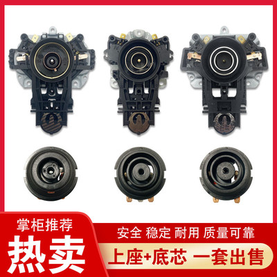 烧水壶温控器蒸汽开关底座