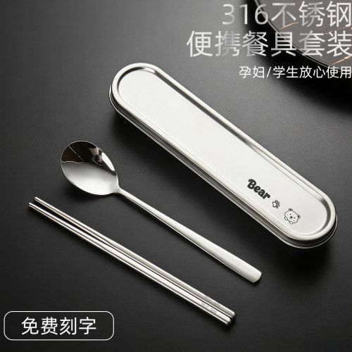 316不锈钢筷子勺子套装小学生专用餐具套装一人用便携餐具收纳盒