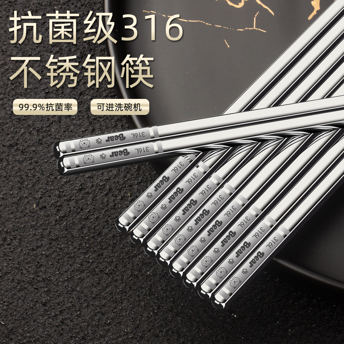 炊师爷 316L不锈钢筷子家用食品级防滑防烫抗菌防霉快子高档