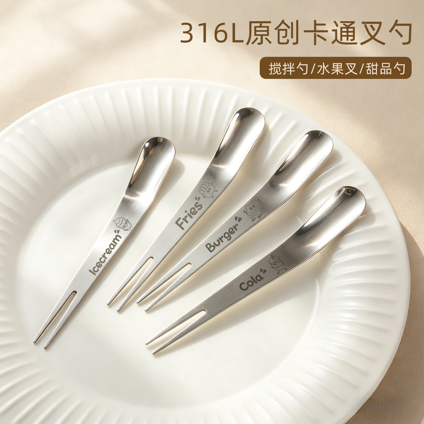 炊师爷 食品级水果叉316L不锈钢小叉子儿童便携甜品叉勺蛋糕叉