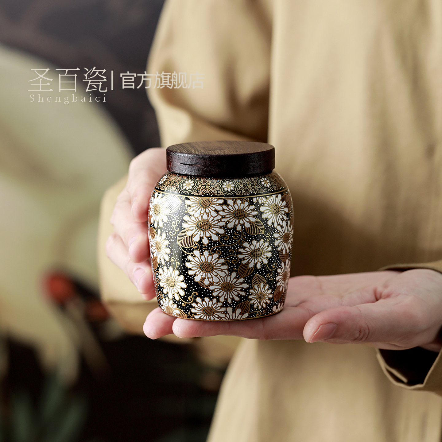 小号陶瓷茶叶罐防潮储存罐