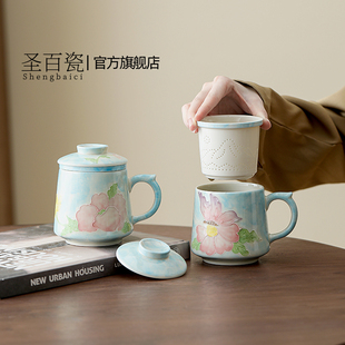 手绘牡丹花茶水分离泡茶杯家用陶瓷带盖马克杯办公室水杯咖啡杯