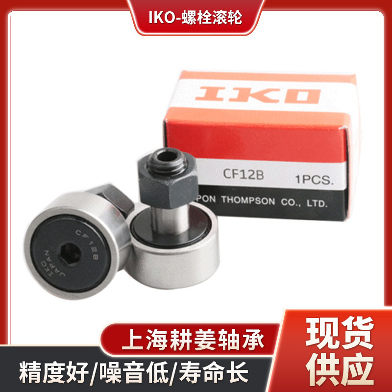 日本IKO轴承 IKO SL04-5060 2NR滚针轴承 IKO滚针轴承