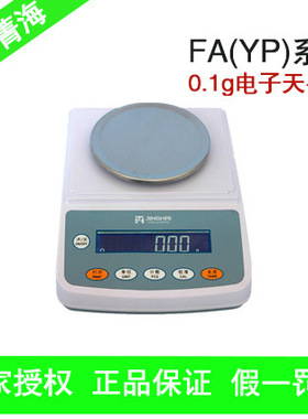 上海菁海          YP501N 500g/0.1g    电子天平