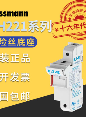 BUSSMANN熔断器底座CH221B/CH221DMSU-F/CH222B/CH223B保险丝底座